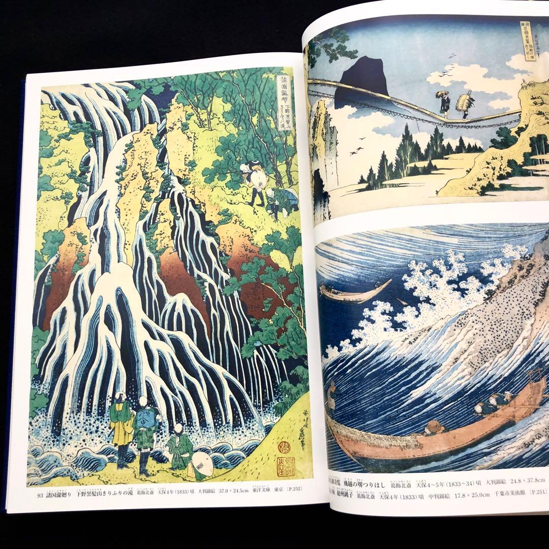 「日本美術全集 第15巻 江戸時代IV 浮世絵と江戸の美術」月報付