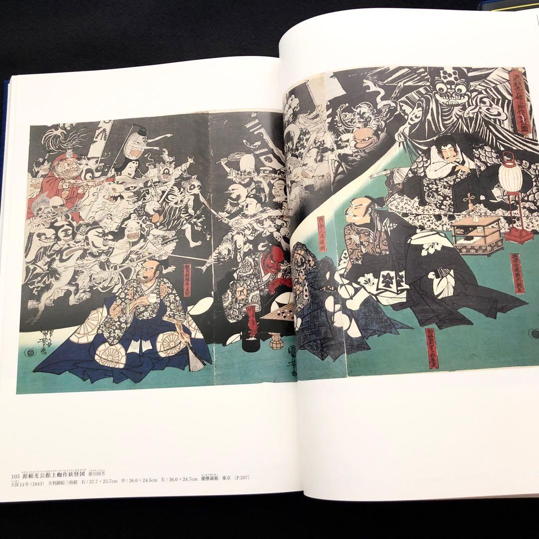 「日本美術全集 第15巻 江戸時代IV 浮世絵と江戸の美術」月報付