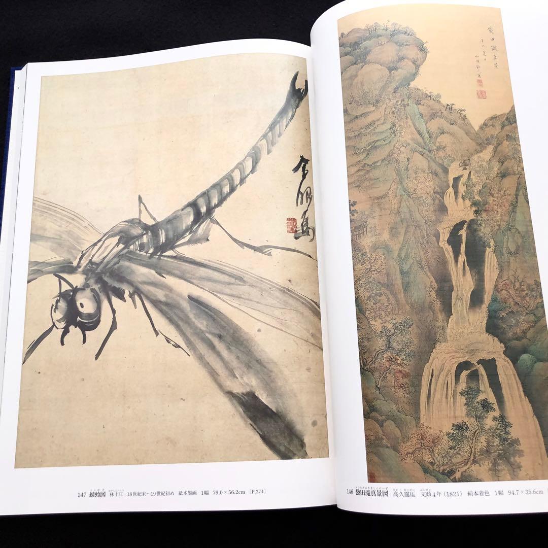 「日本美術全集 第15巻 江戸時代IV 浮世絵と江戸の美術」月報付