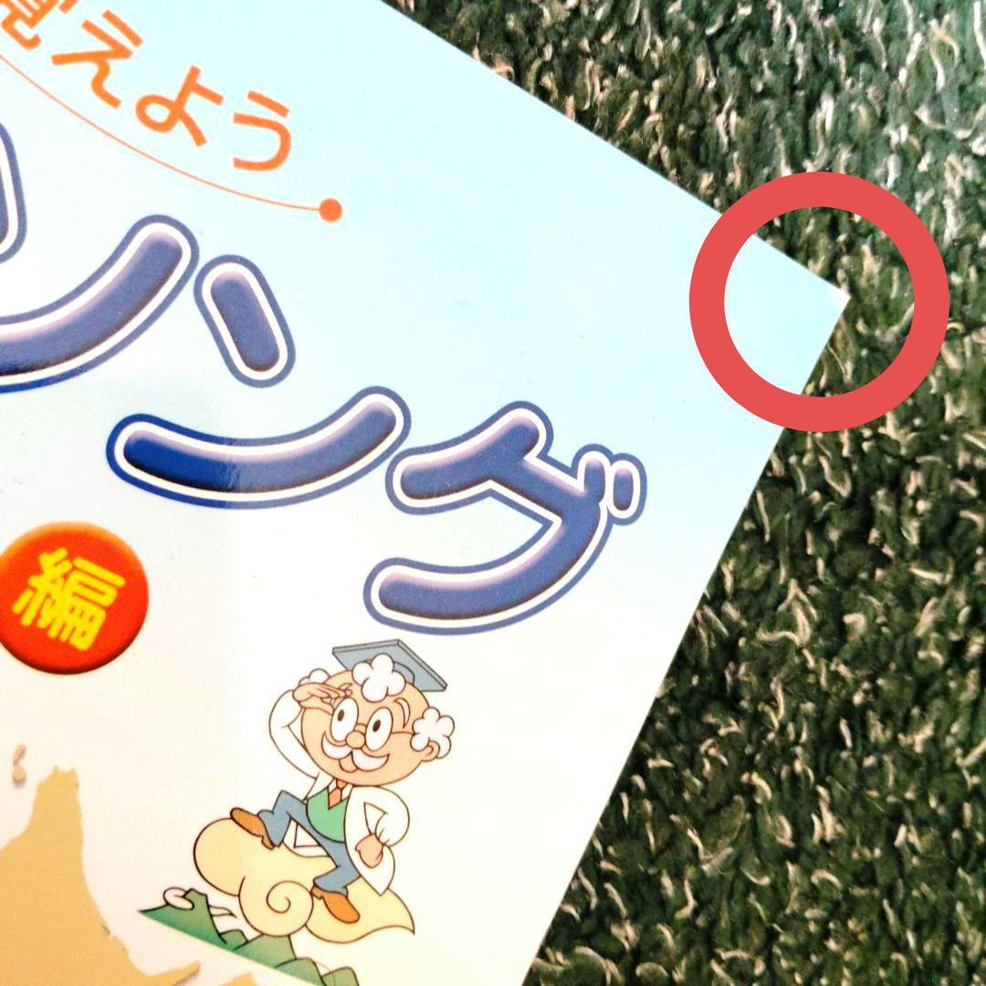 うたって覚えよう 社会科ソング 日本・世界地理編