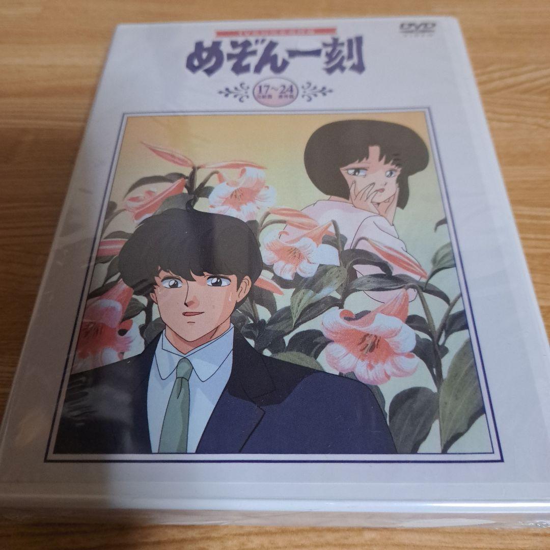 めぞん一刻 全話/完結編/番外編DVD-BOX