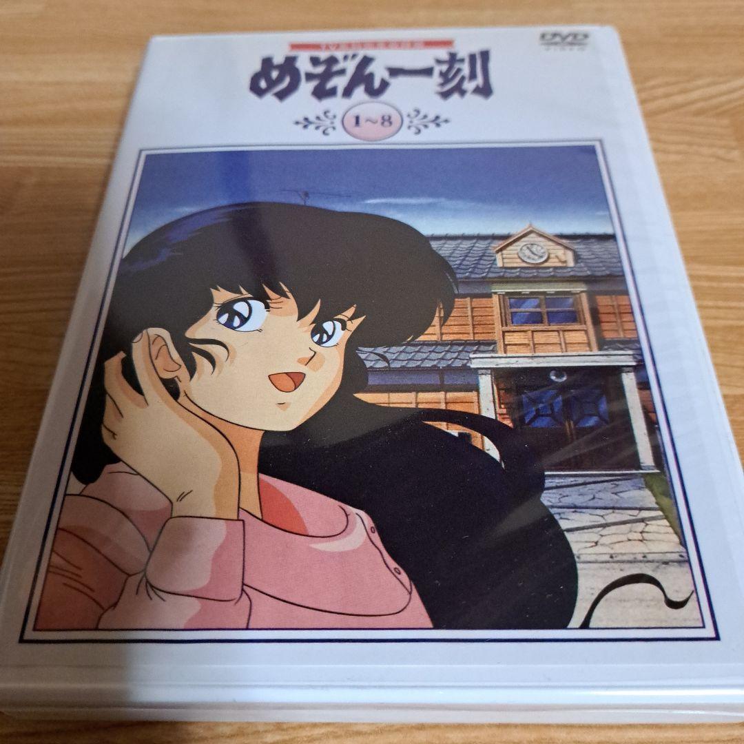めぞん一刻 全話/完結編/番外編DVD-BOX