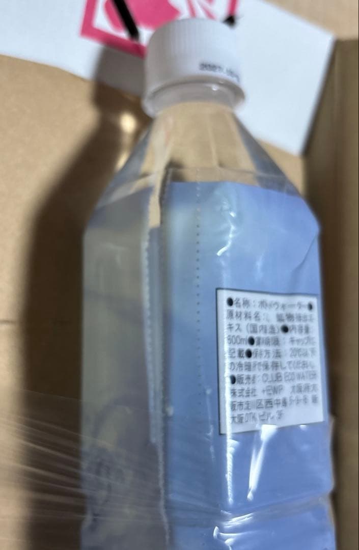 新品 エコウォーター ライフエッセンス ポタポタクラブ 600ml
