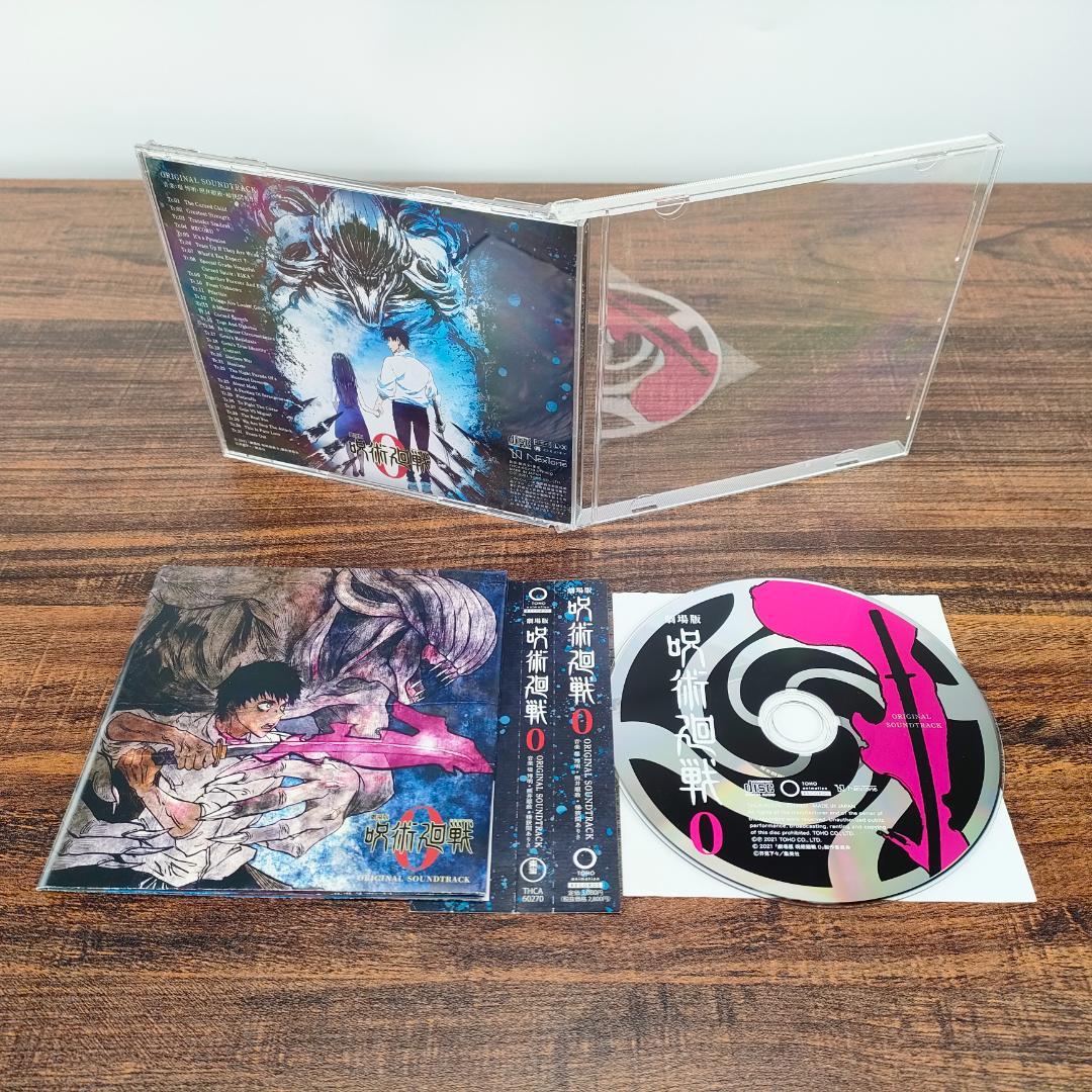 呪術廻戦 OST サントラ 主題歌 など