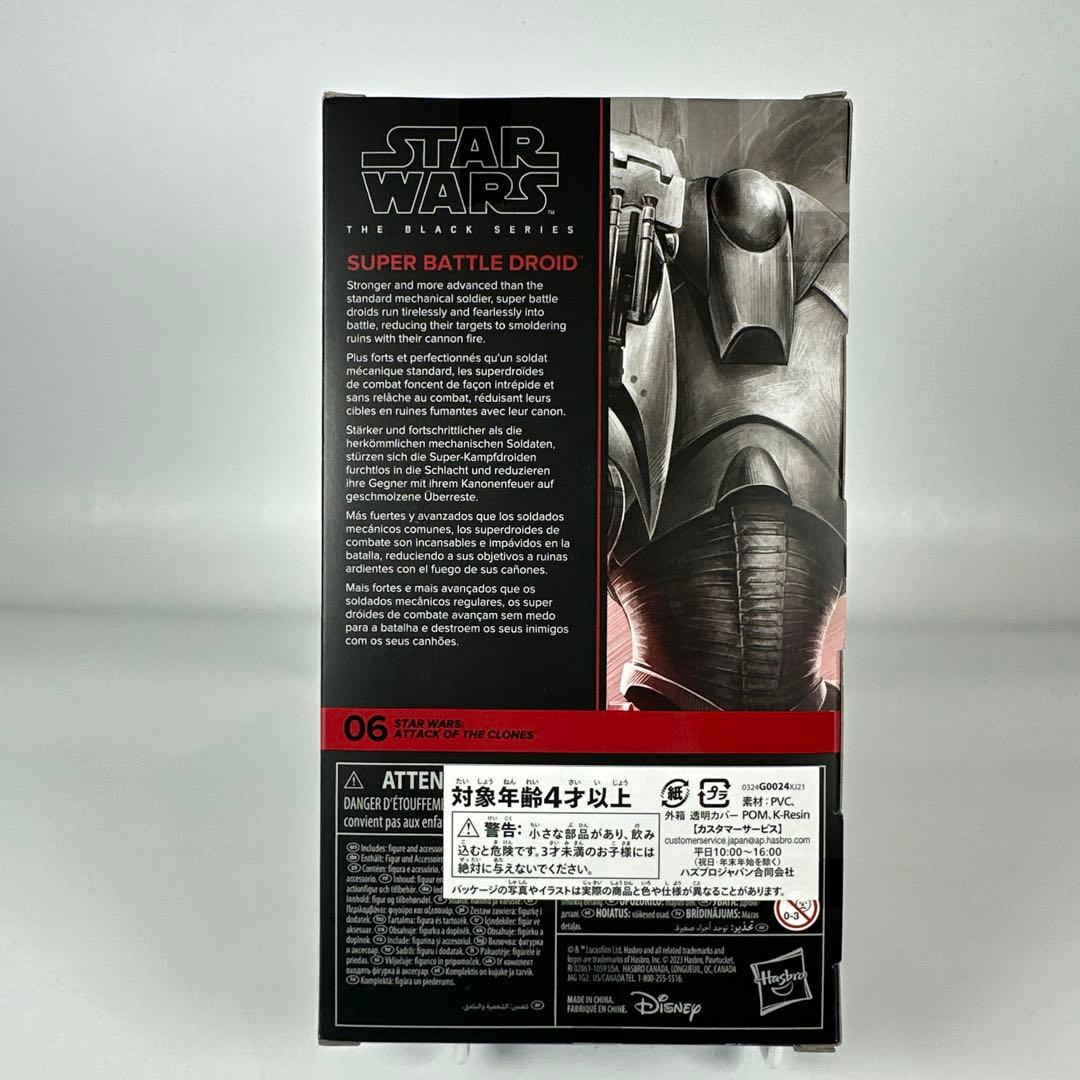 ブラックシリーズ　スター・ウォーズ スーパーバトルドロイド