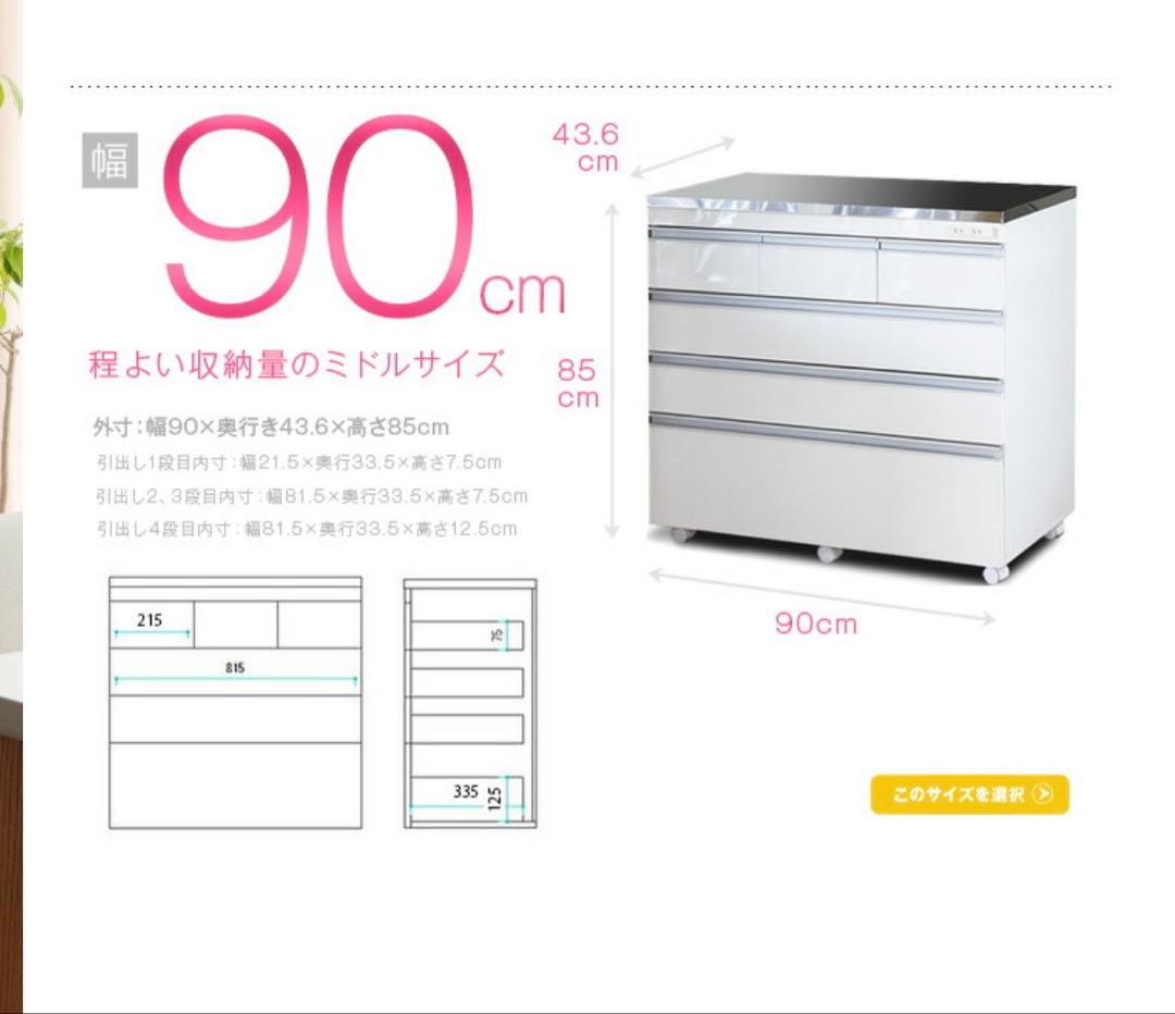 【3/24まで】⭐︎お値下げ⭐︎/ホワイト食器棚/ステンレス天板/6引き出し/日本製