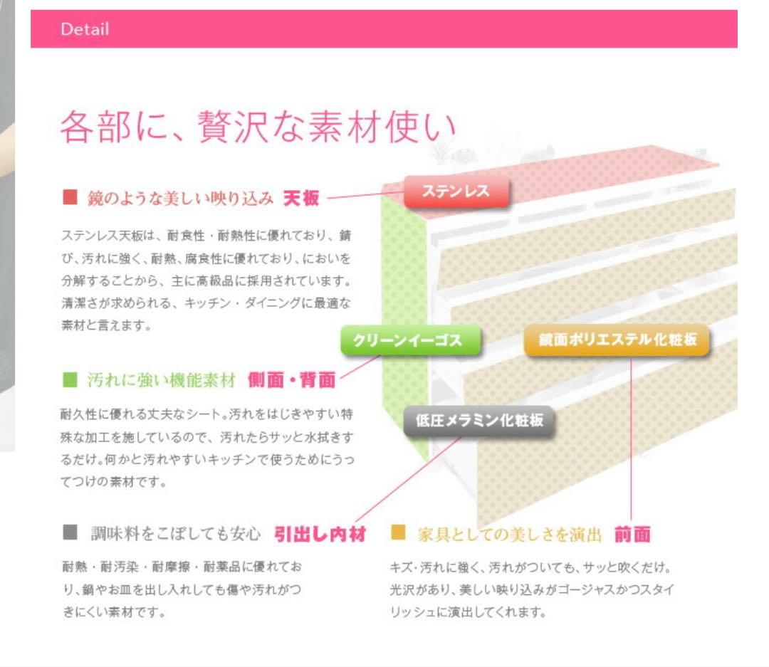 【3/24まで】⭐︎お値下げ⭐︎/ホワイト食器棚/ステンレス天板/6引き出し/日本製