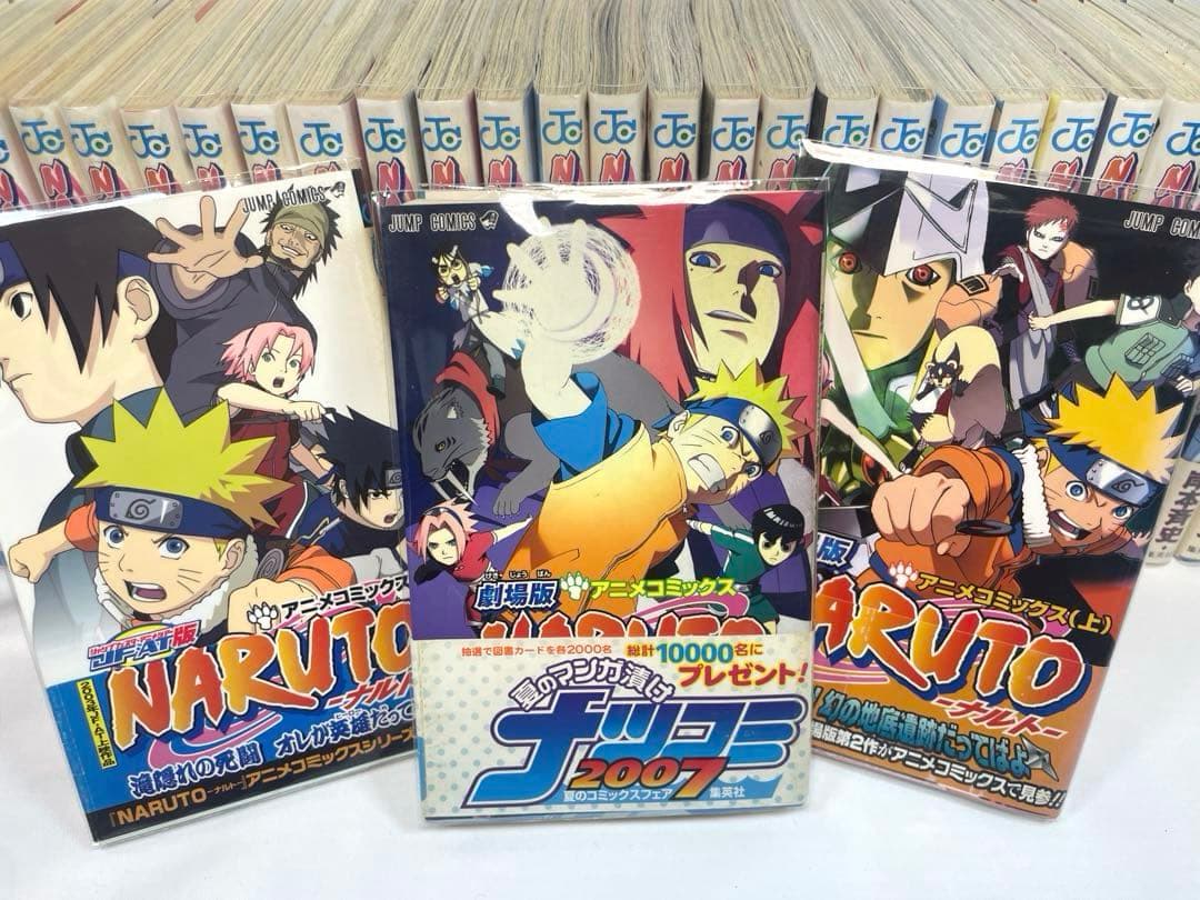 【豪華完結セット】NARUTO―ナルト― 全72巻 ＋ 外伝 ＋ 関連本10冊