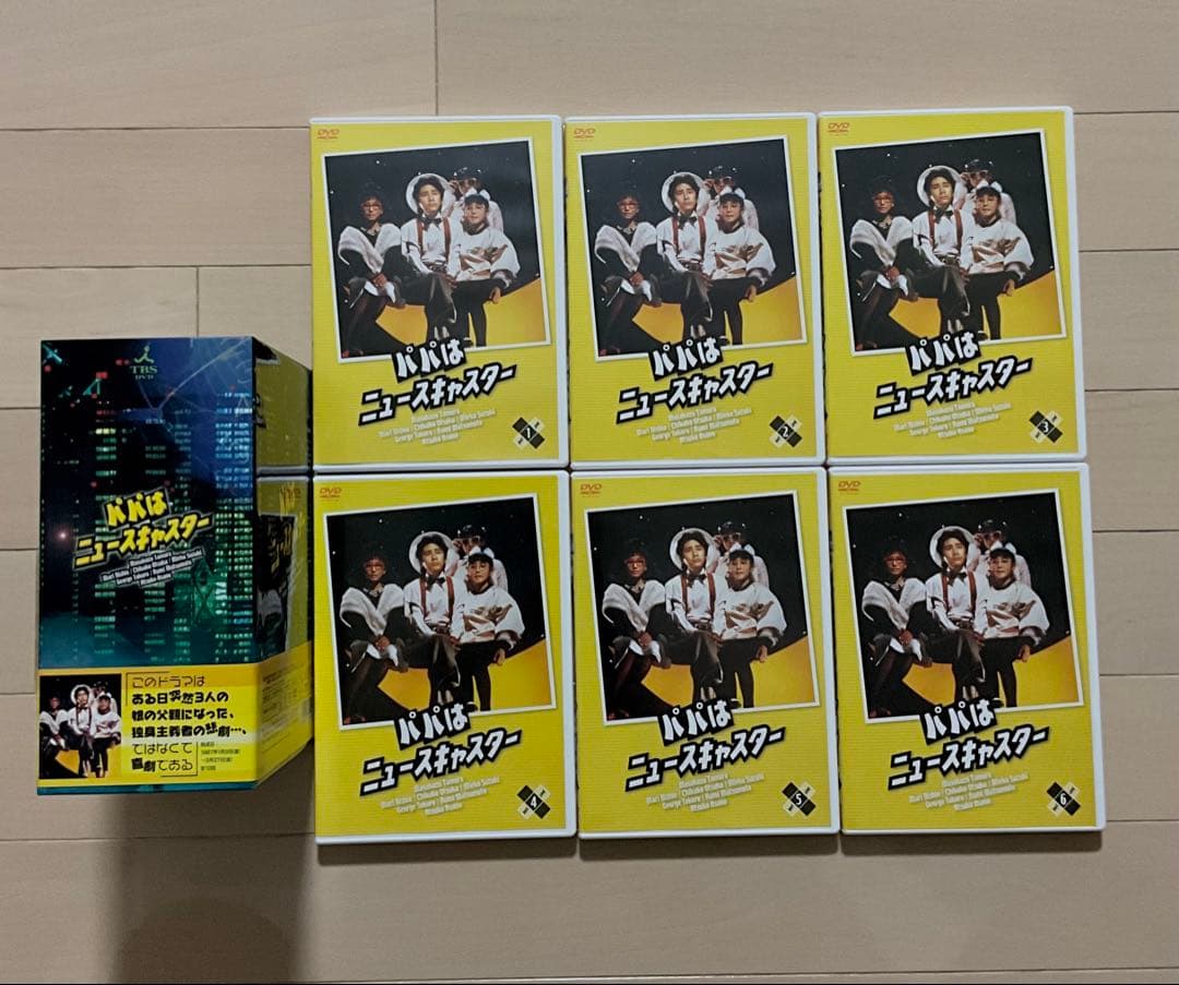 パパはニュースキャスター DVD BOX６枚組