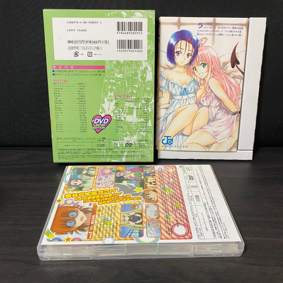 DVD付 限定版 全巻 セット To LOVEる とらぶる 同梱版 ポストカード