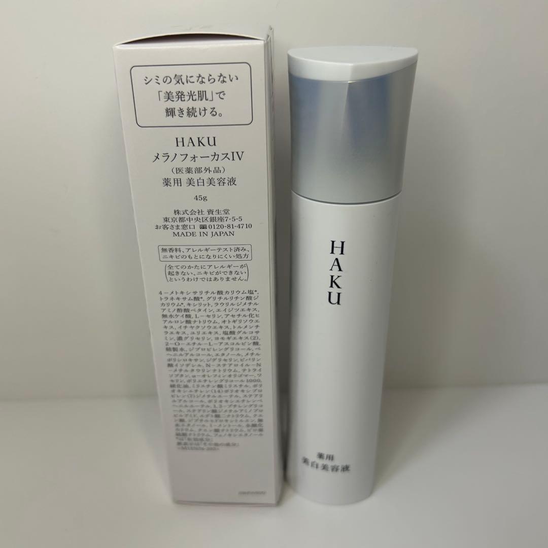 HAKU メラノフォーカスIV 45g