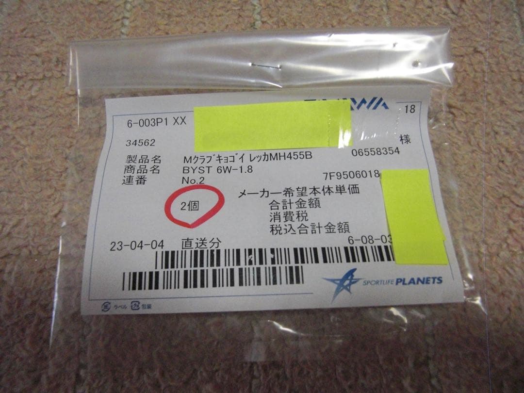 チューリップガイド２個（新品未開封)BYST 6W-1.8（巨鯉・野鯉・石鯛用）