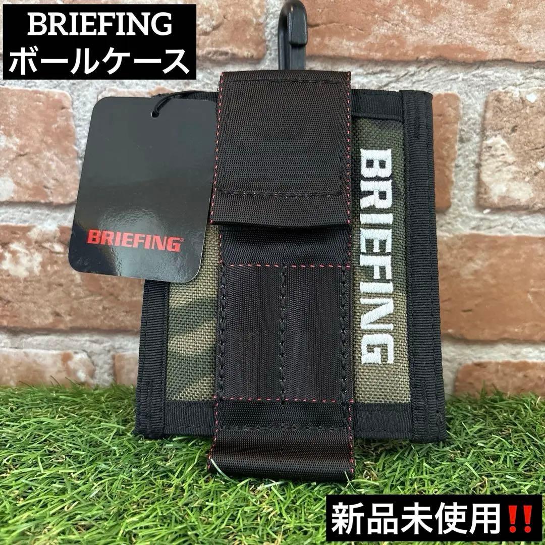 ‼️ブリーフィングゴルフ ボールケース カモ柄 廃盤品 新品未使用‼️