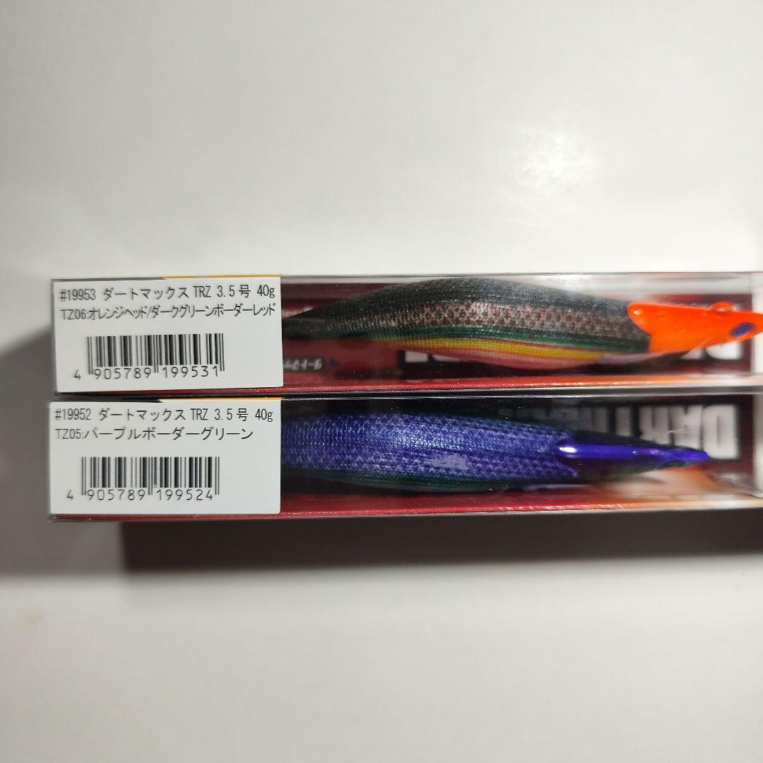 ダートマックスTRZ 40g 2色セット　新品未開封
