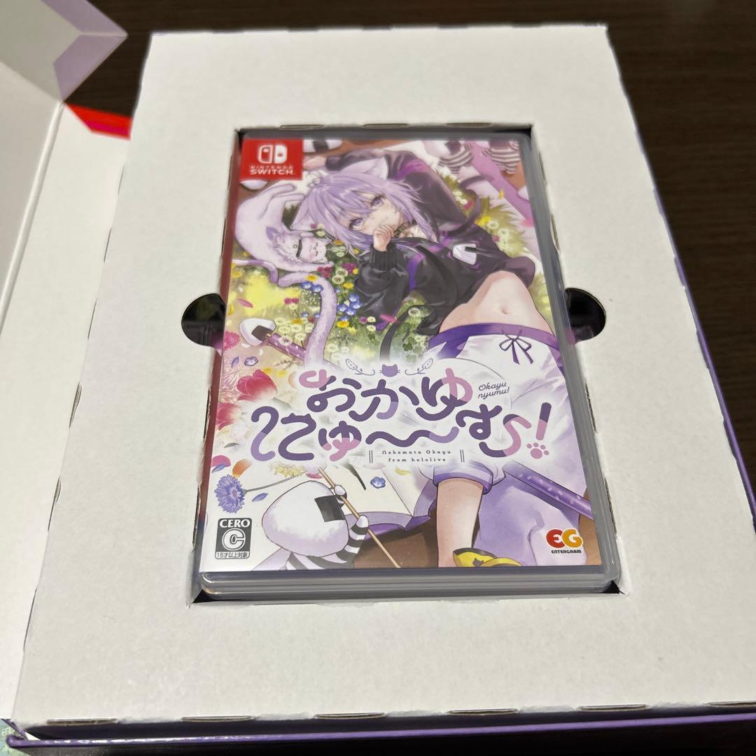 おかゆにゅ〜〜む！　完全生産限定版 Nintendo switch版