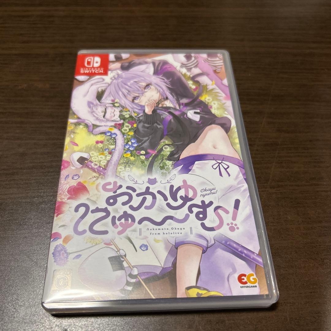 おかゆにゅ〜〜む！　完全生産限定版 Nintendo switch版