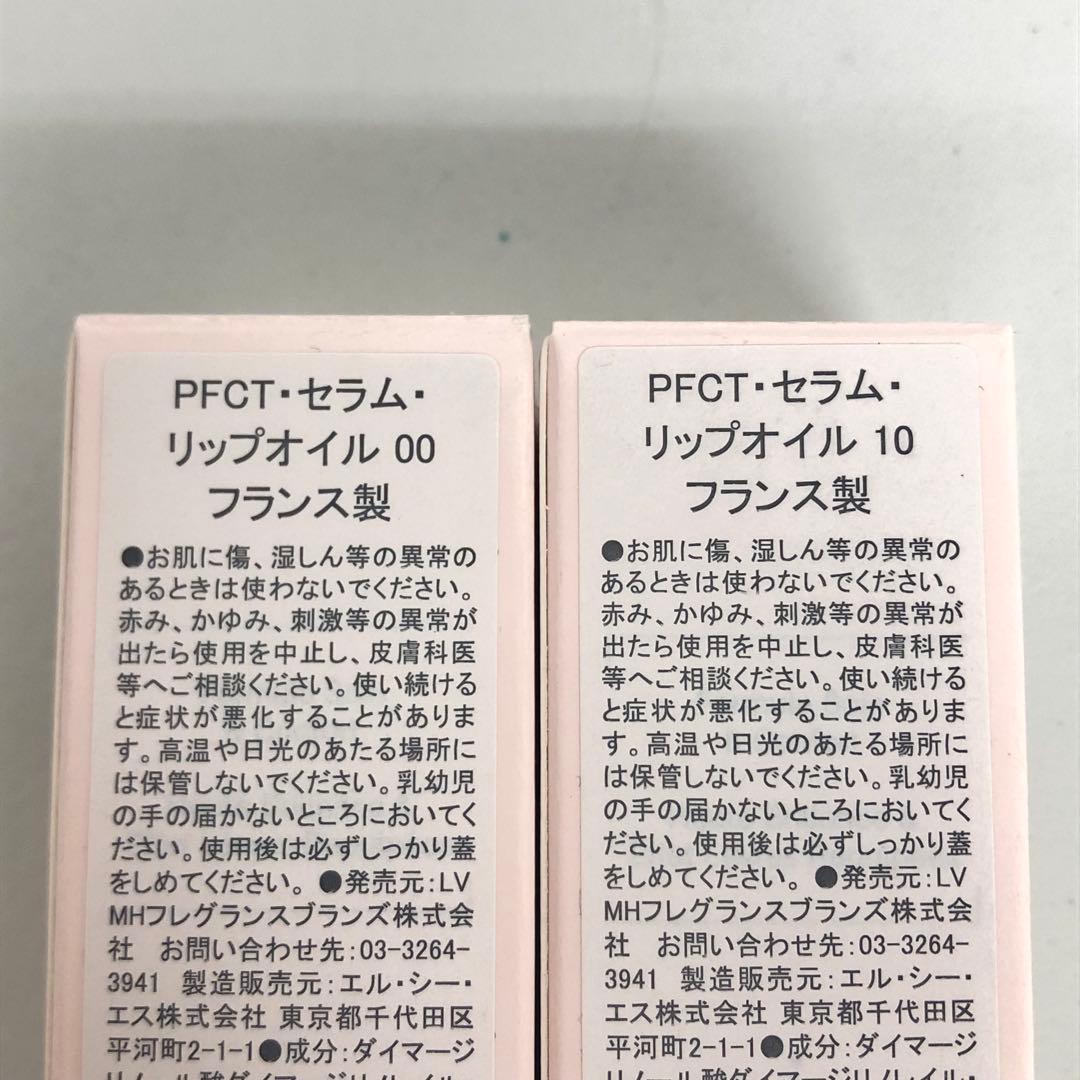 さくら GIVENCHY 新作 リップオイル 00 10 2色セット