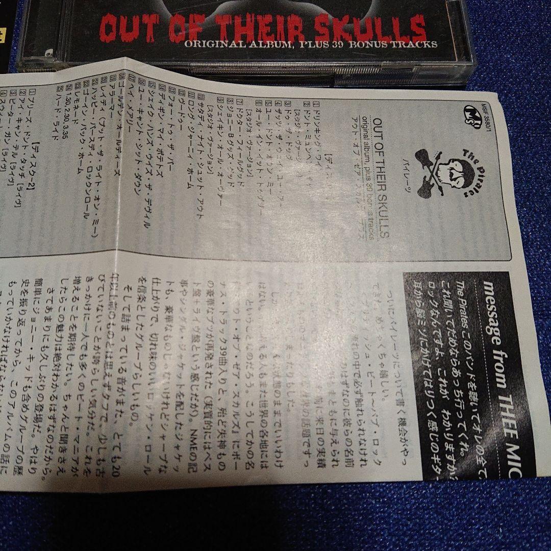 The Pirates Out of Their Skulls パイレーツ CD