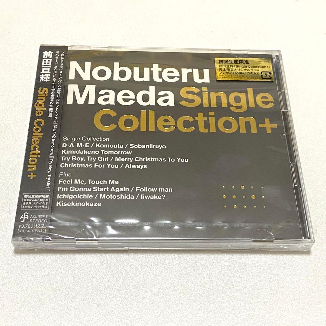 絶版　前田亘輝　Single Collection+ 初回版　CD ❤️未開封❤️