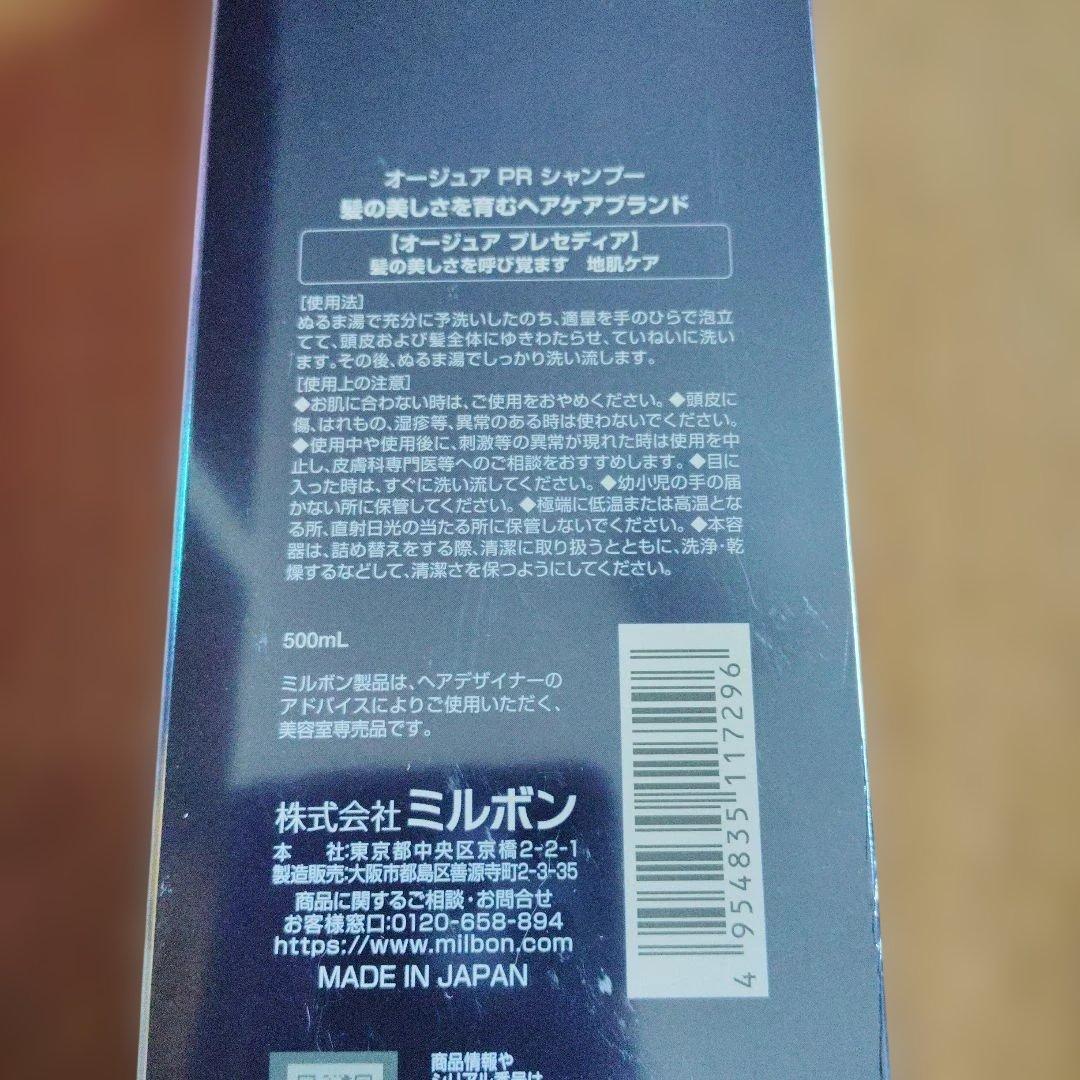 Aujua プレセディアシャンプー 500mL