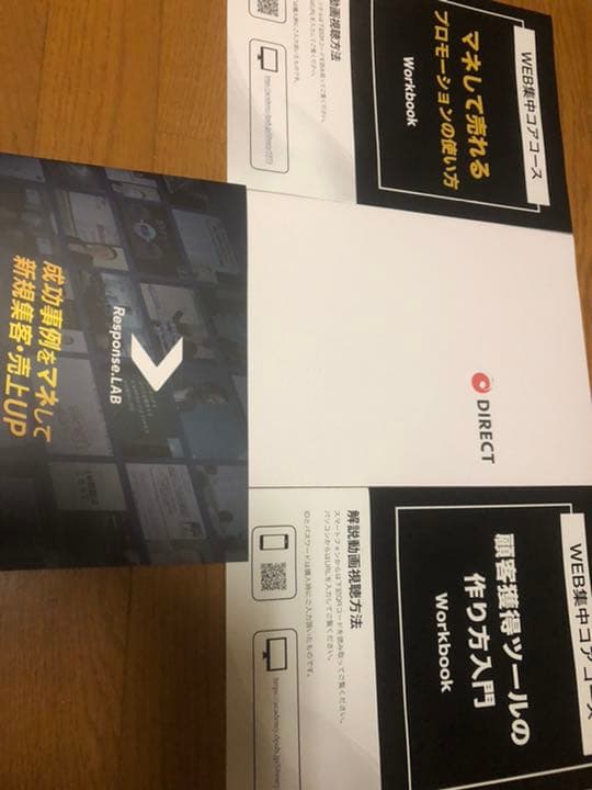 会員制サブスクコース「ザ・レスポンス」冊子、付録「ベストアイディア全集2022」