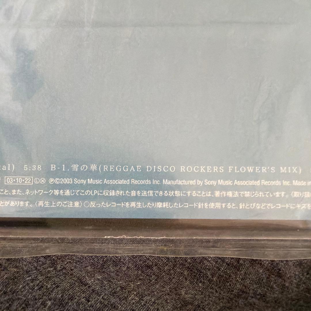 新品未開封 Mika Nakashima 雪の華 レコード