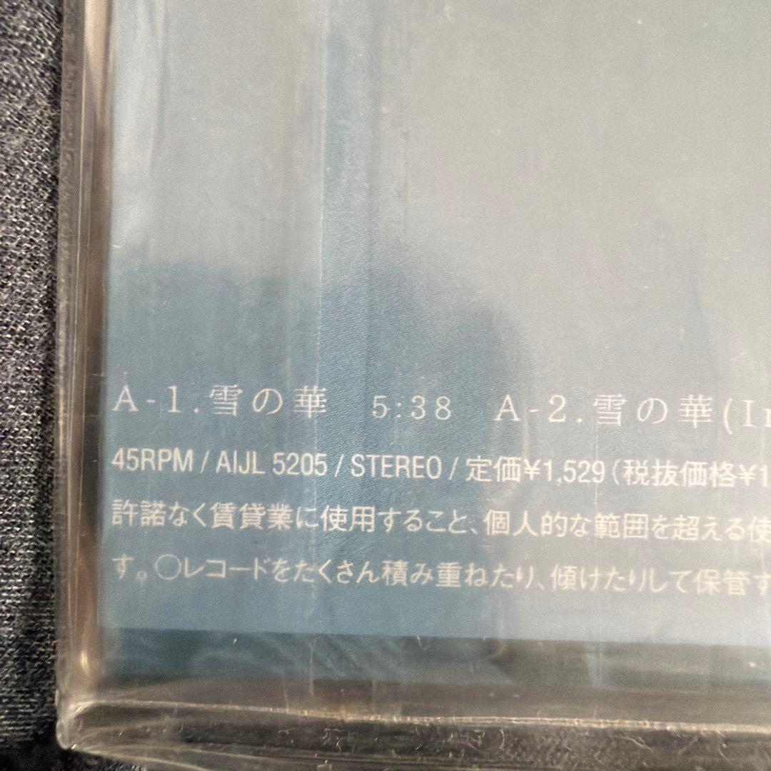 新品未開封 Mika Nakashima 雪の華 レコード