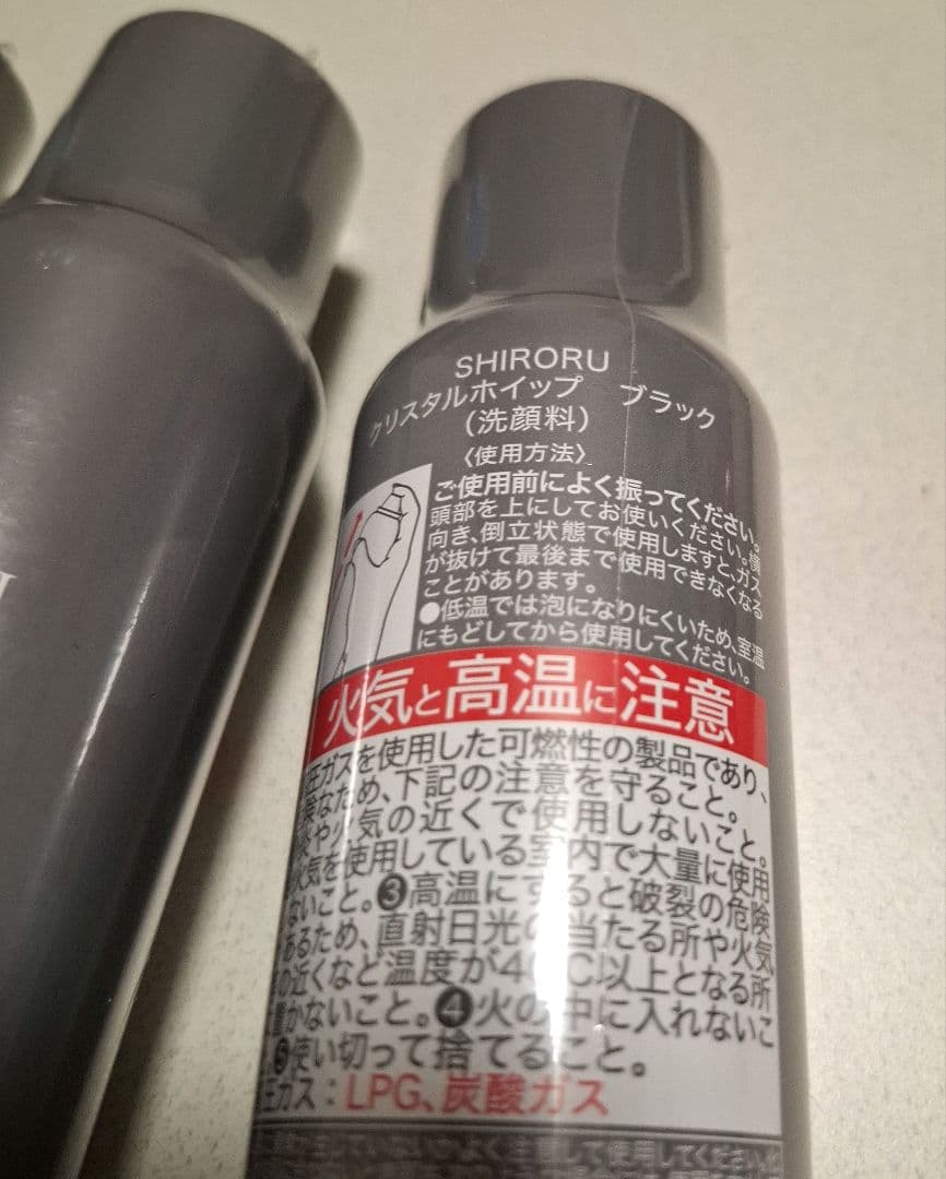 SHIRORU crystal whip black 3本セット 新品未使用