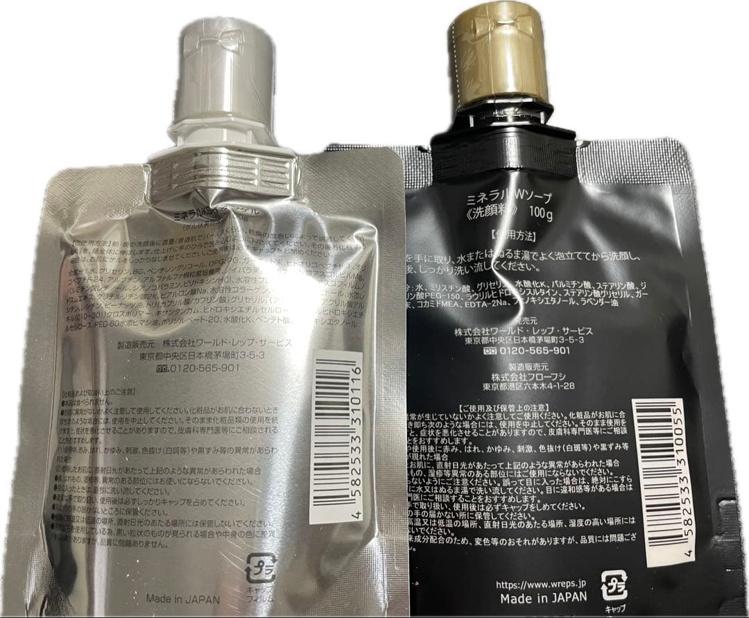 【2個セット】CRE+ ミネラルKSゲル 100g ミネラルWソープ 100g