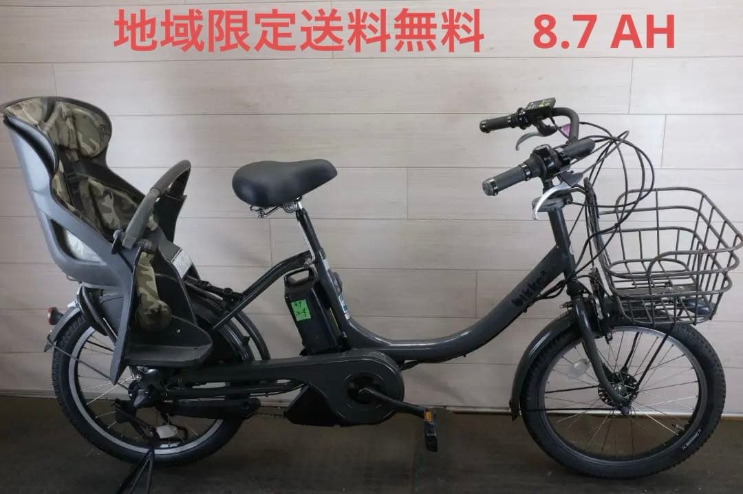 電動自転車BS BIKKE２　20インチ　3段　8.7Ah充電器あり