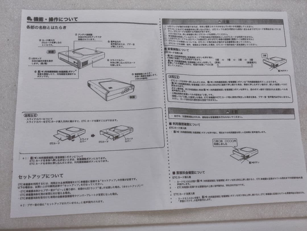 ETC車載器　一体型　USB電源 軽自動車