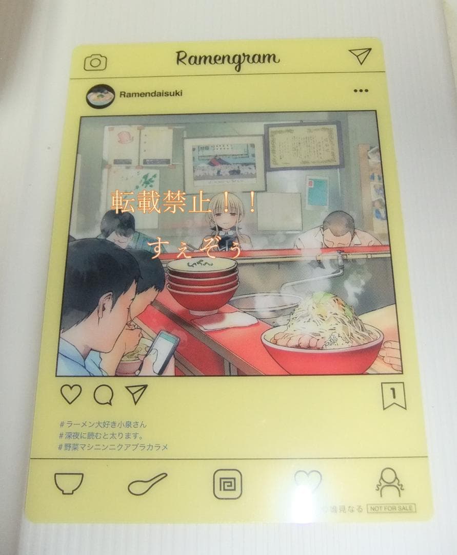 ラーメン大好き小泉さん(1) ゲーマーズ限定版「中華皿付」＋非売品