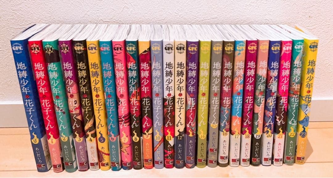 地縛少年花子くん 全28巻セット