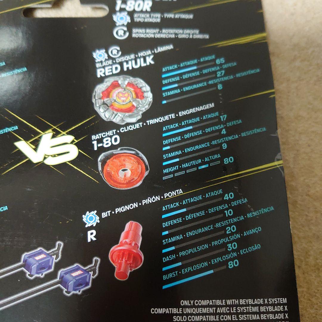 ハズブロ ベイブレードX CAPTAIN AMERICA、RED HULK