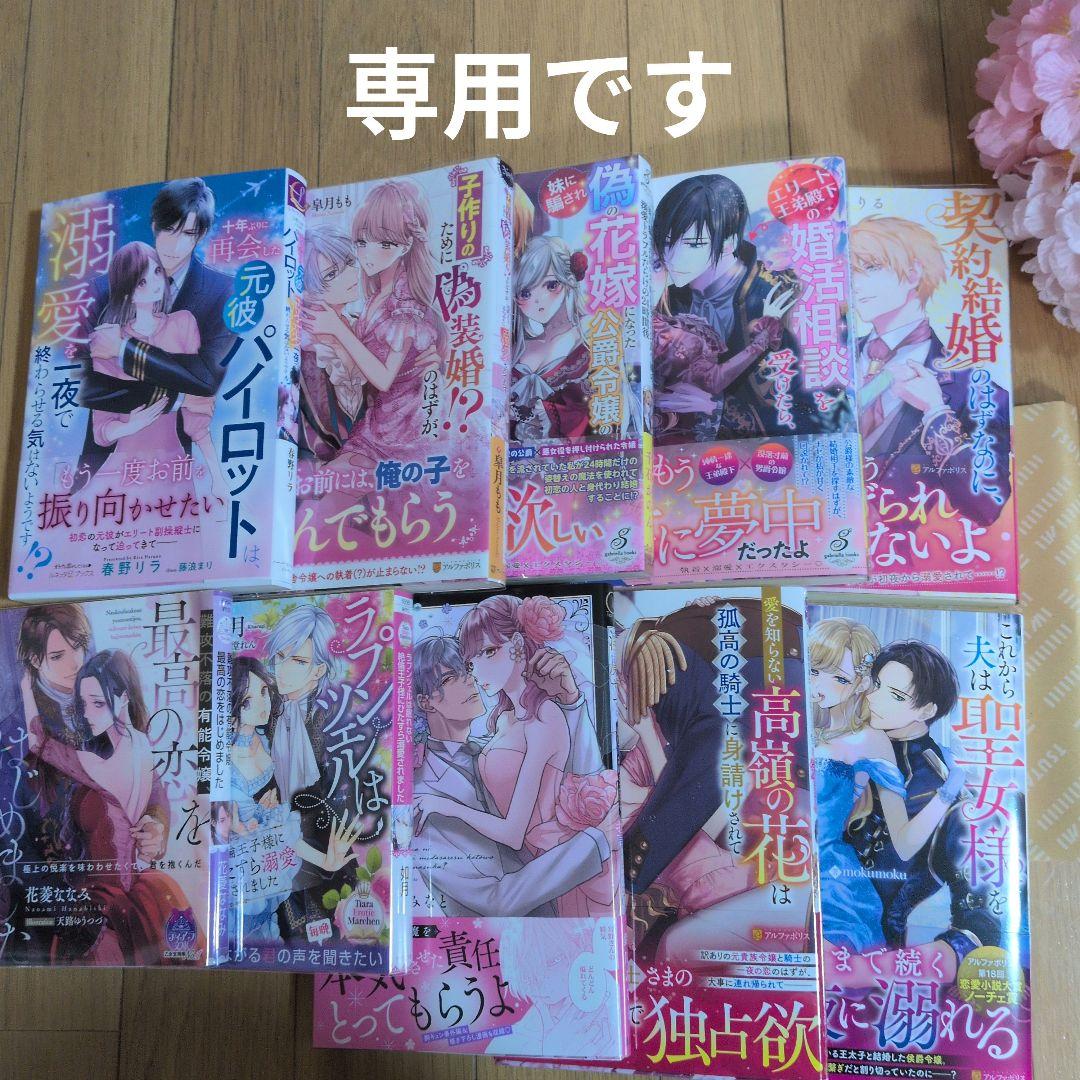 ちんタロウ様 リクエスト 10点 まとめ商品