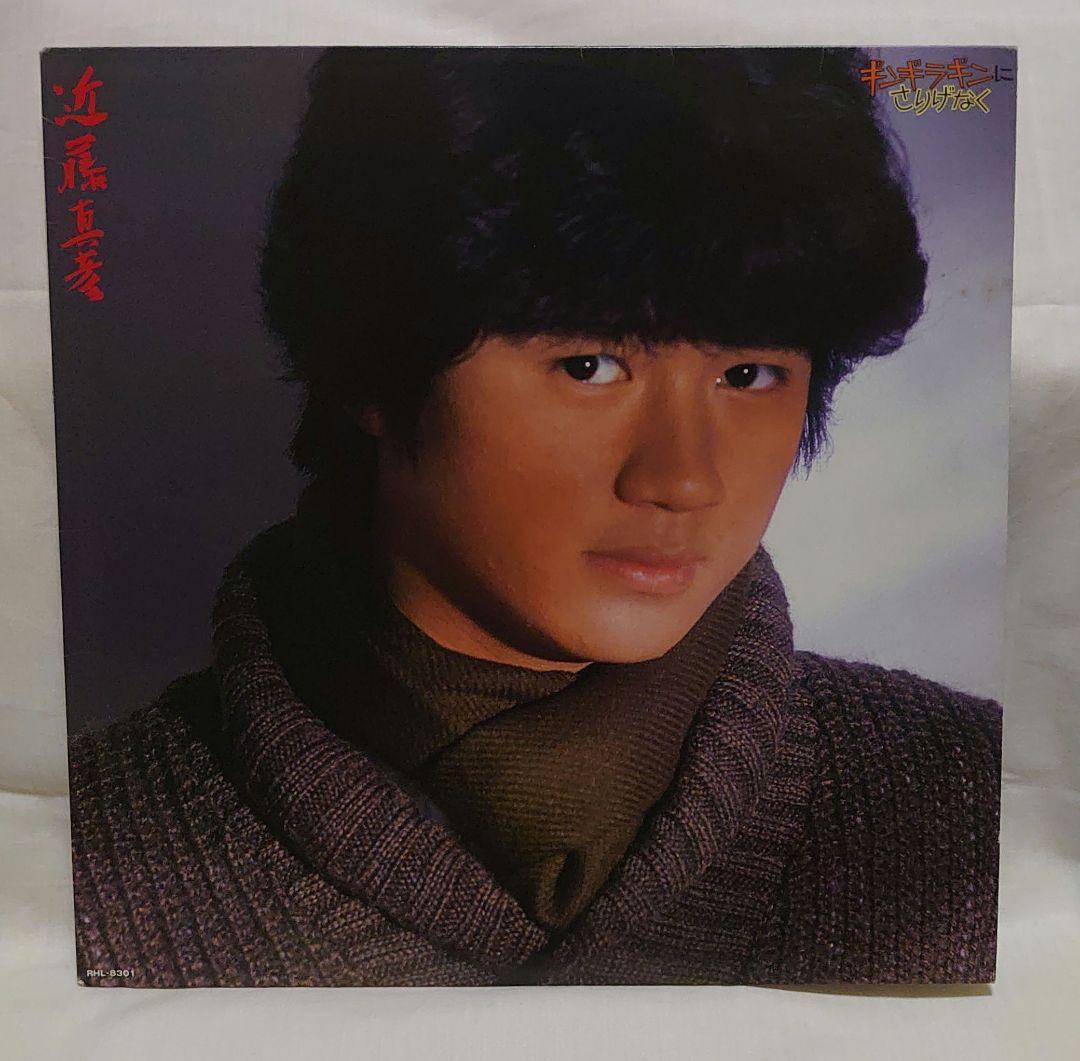 【近藤真彦 レコード LP7枚 EP1枚】8枚セット