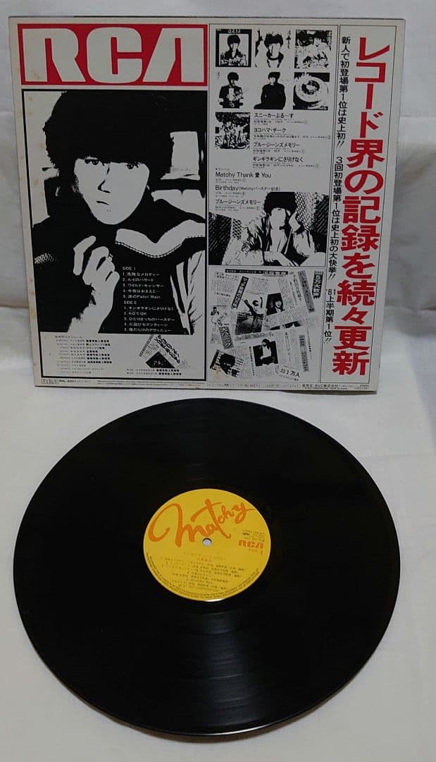 【近藤真彦 レコード LP7枚 EP1枚】8枚セット