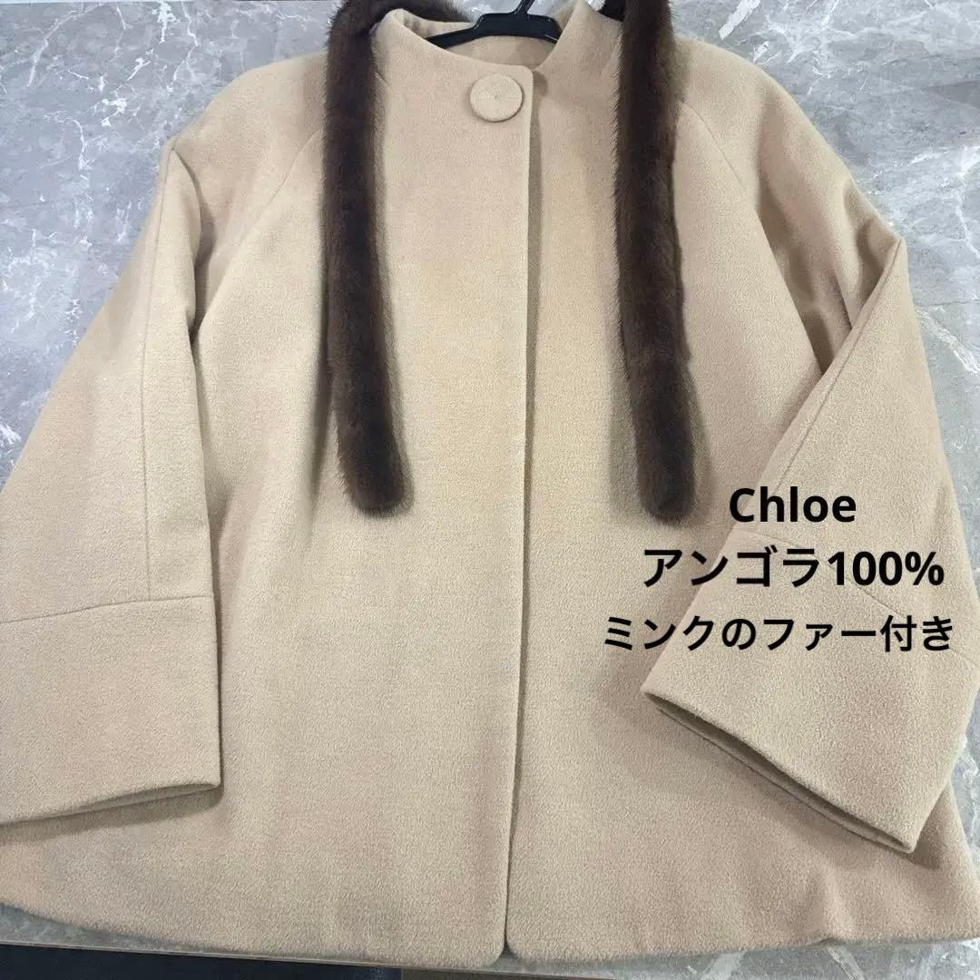 値下げ12900円→6999円クロエCHLOEコートアンゴラ ミンク