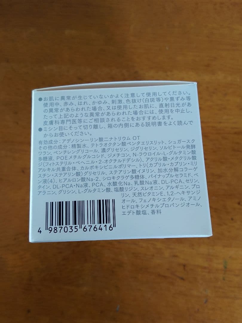 InnerSignal 　リジュブネイト・ワン【薬用オールインワン】新品未開封