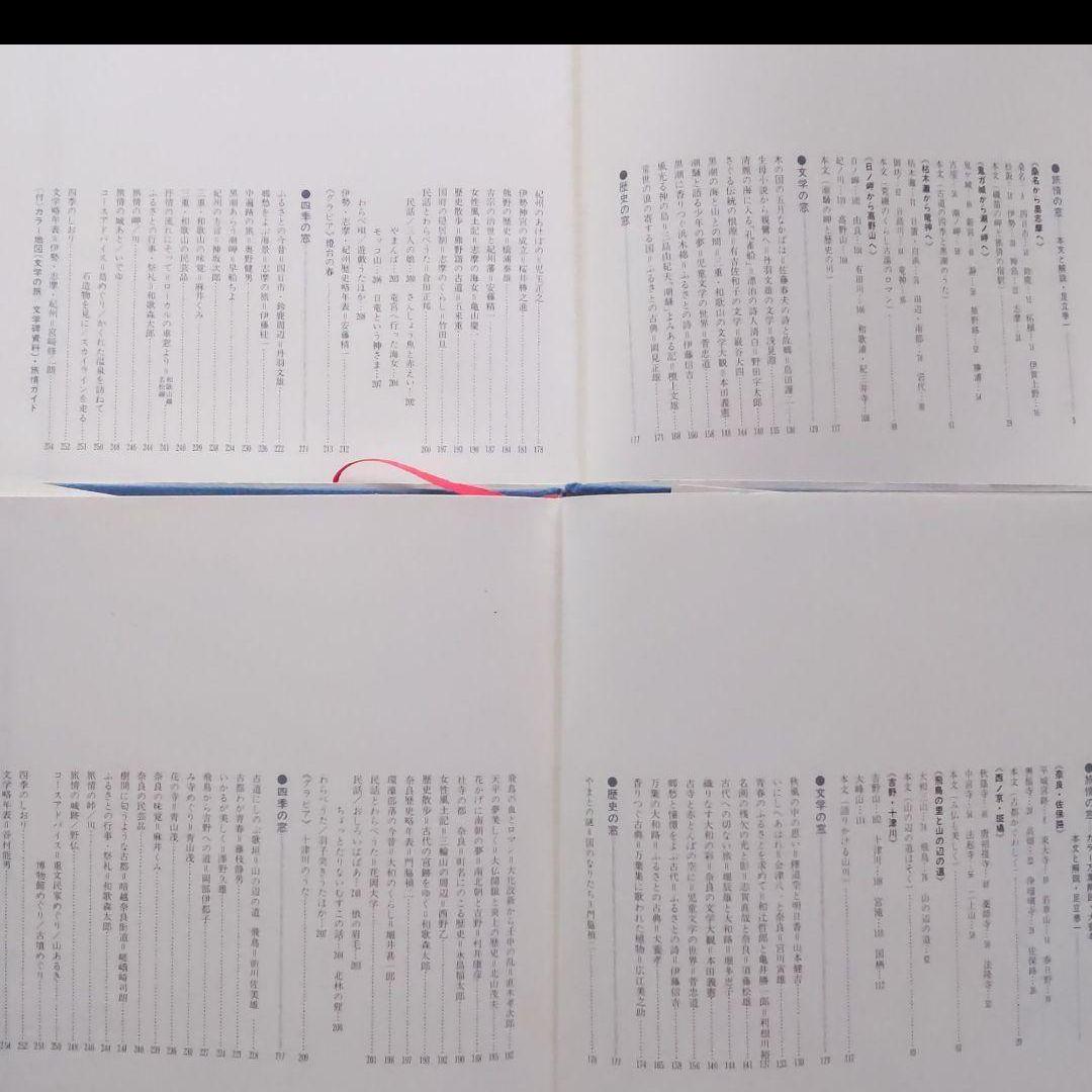 文学の旅③　坂口安吾　石川啄木　山本有三　杉本苑子　有吉佐和子　森鴎外　室生犀星