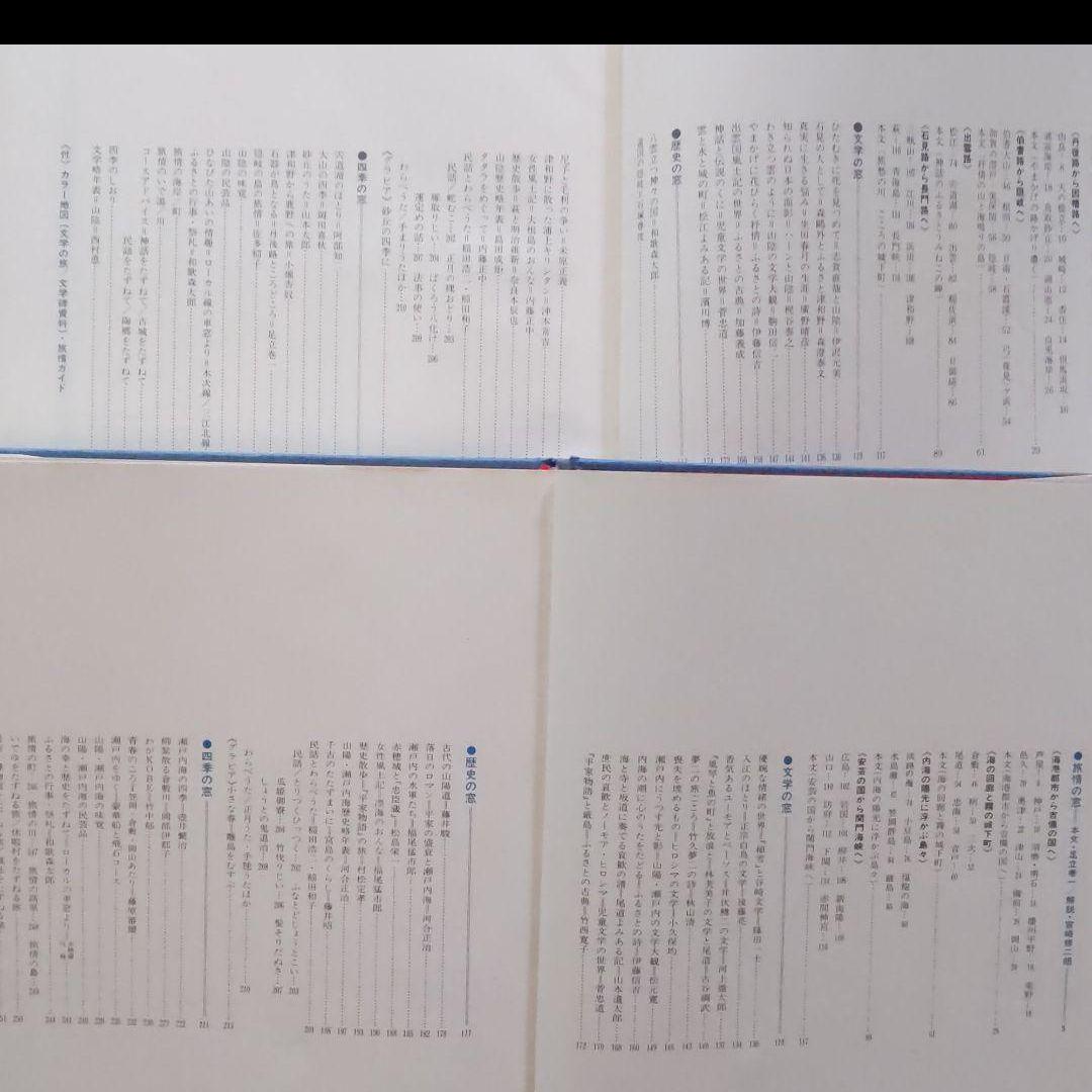 文学の旅③　坂口安吾　石川啄木　山本有三　杉本苑子　有吉佐和子　森鴎外　室生犀星