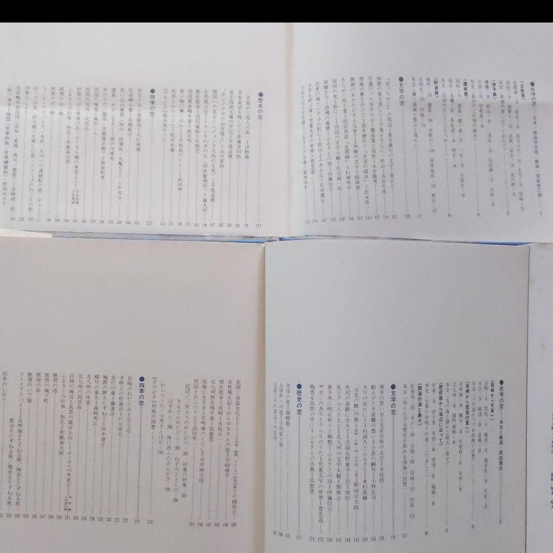 文学の旅③　坂口安吾　石川啄木　山本有三　杉本苑子　有吉佐和子　森鴎外　室生犀星