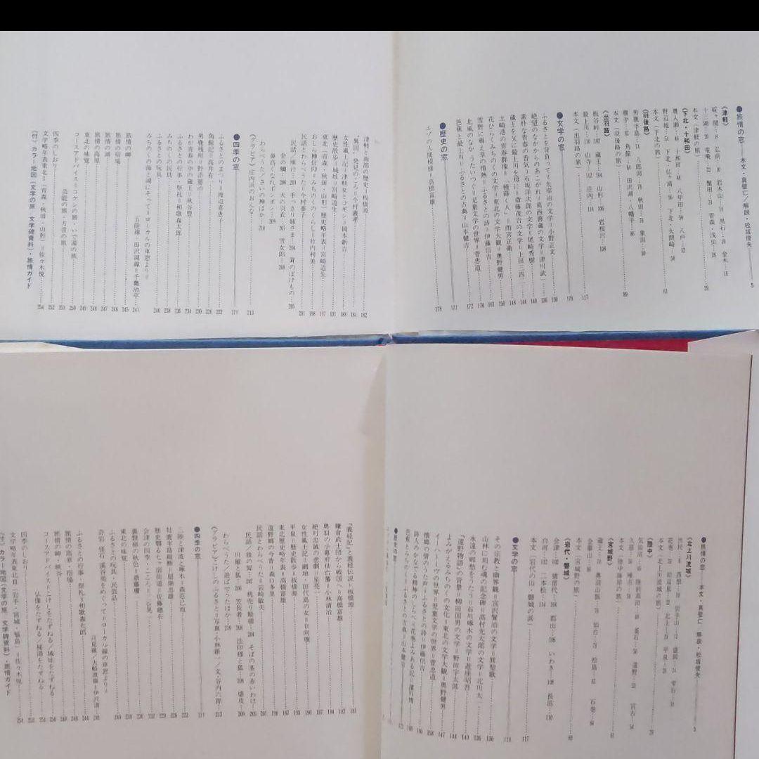 文学の旅③　坂口安吾　石川啄木　山本有三　杉本苑子　有吉佐和子　森鴎外　室生犀星
