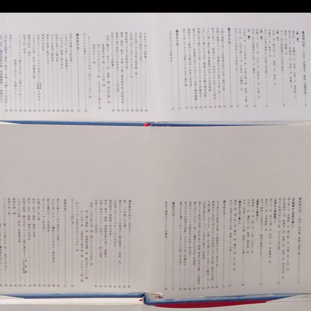 文学の旅③　坂口安吾　石川啄木　山本有三　杉本苑子　有吉佐和子　森鴎外　室生犀星