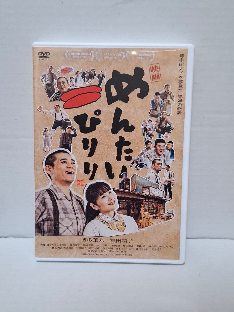 めんたいぴりり TVシリーズ＋劇場版 DVDセット 状態良好