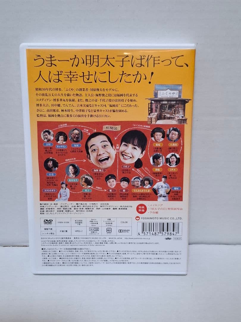 めんたいぴりり TVシリーズ＋劇場版 DVDセット 状態良好