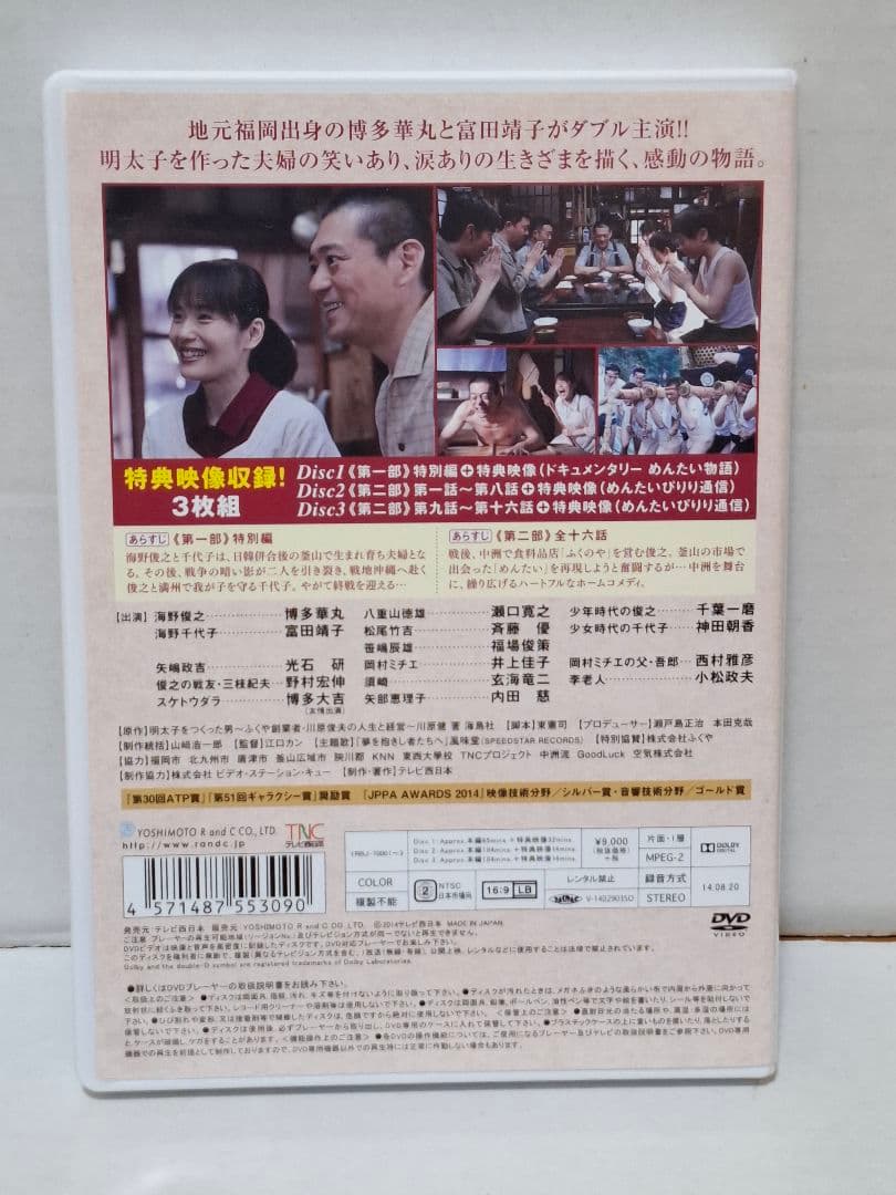 めんたいぴりり TVシリーズ＋劇場版 DVDセット 状態良好
