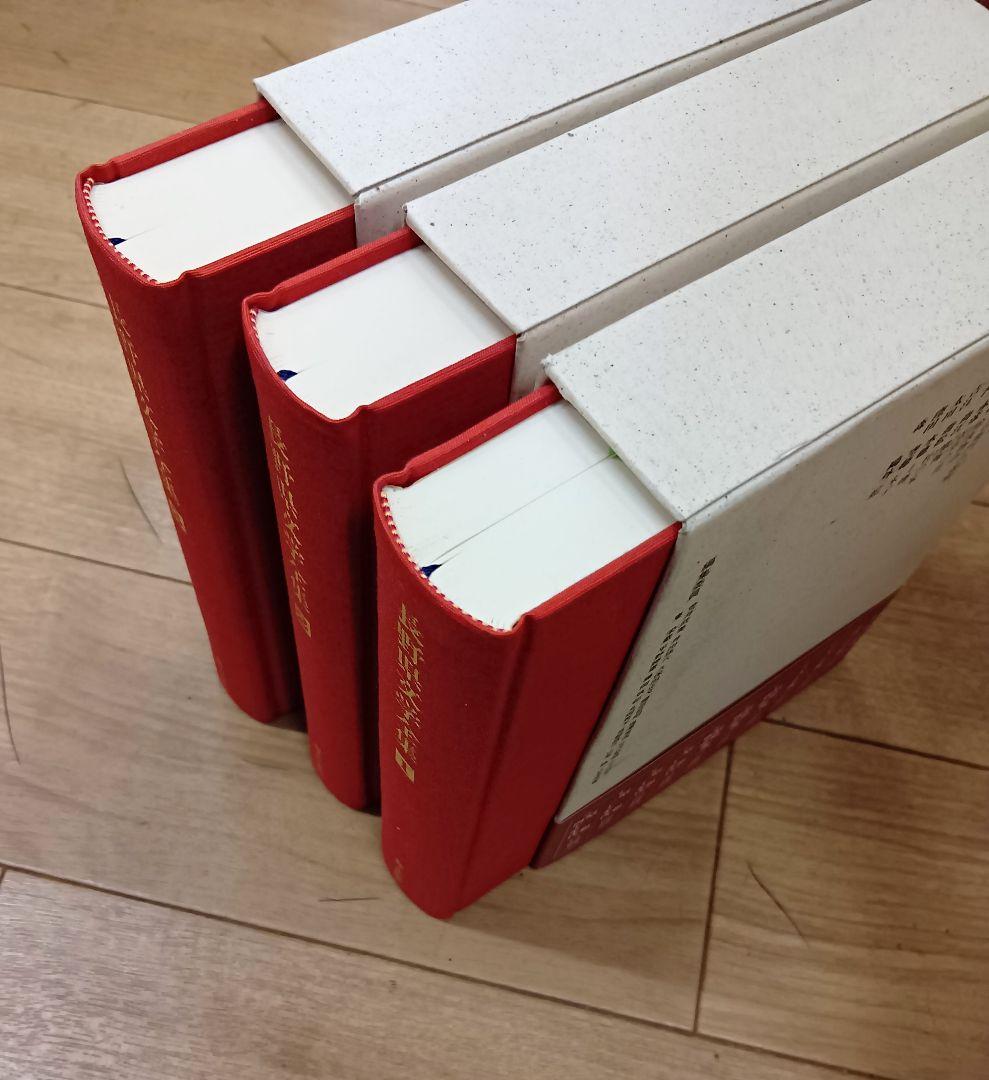 【長野県文学全集　第１～３期　３０冊セット　郷土出版社】