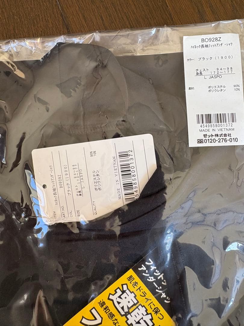 ZETT アンダーシャツ BO928Z 2枚セット ブラックL