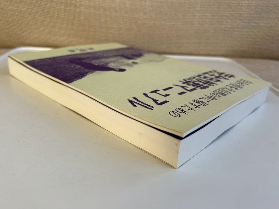 ★☆★ 無明庵 超レア書籍 2冊セット ★☆★